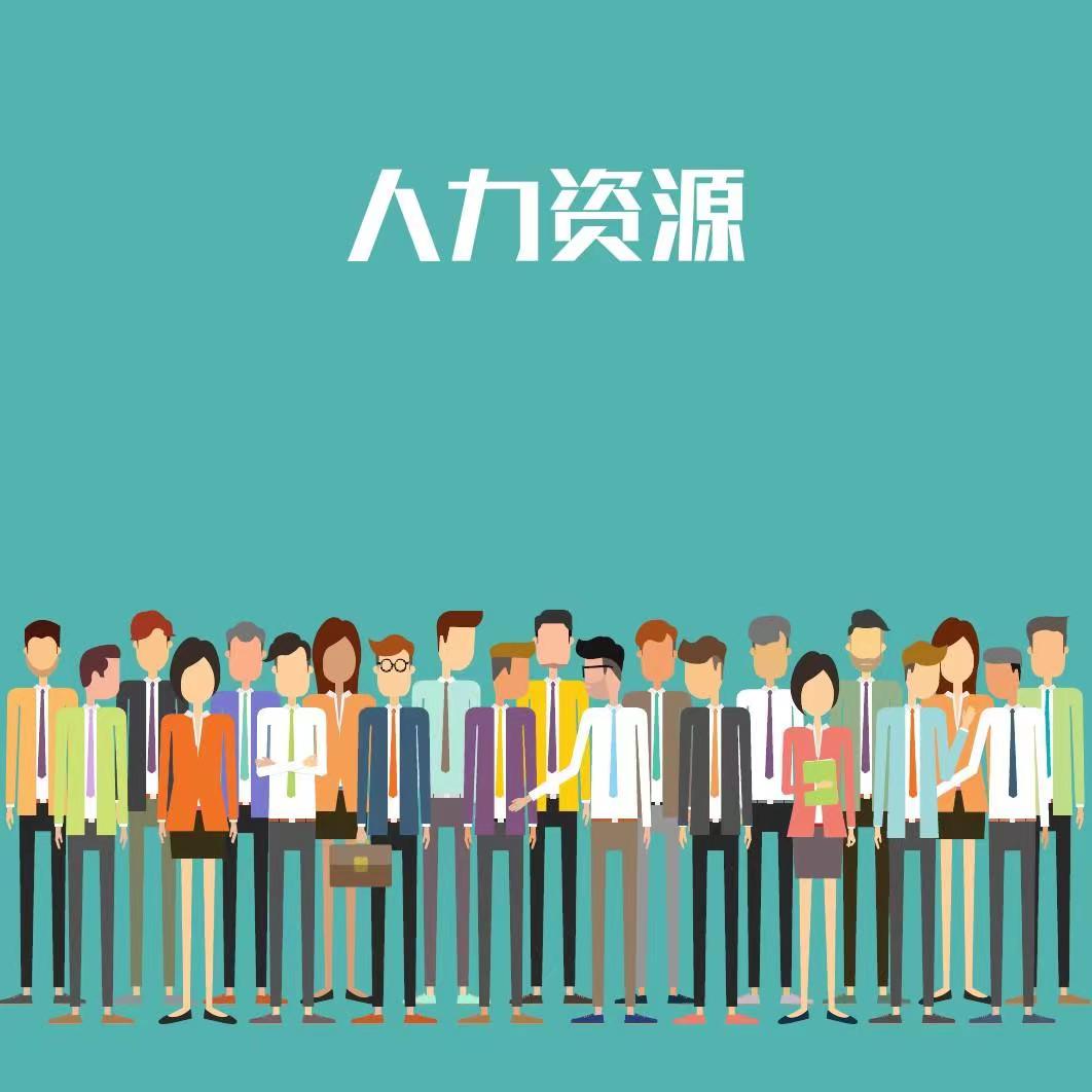 人事代理企業(yè)運營的重要支撐