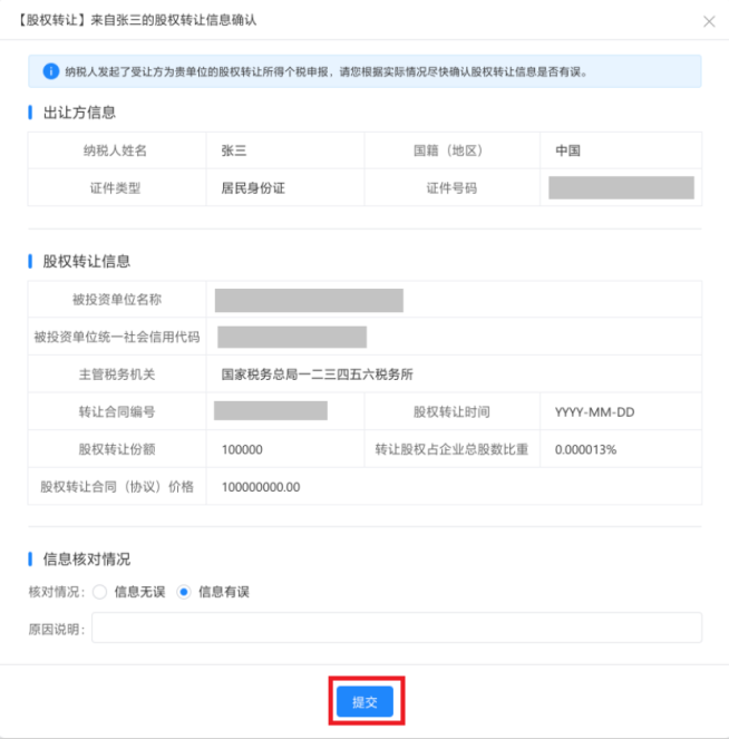 個(gè)人股權(quán)轉(zhuǎn)讓所得稅申報(bào)網(wǎng)上辦,點(diǎn)擊學(xué)習(xí)(圖18) 882924c9381b8380973d50ee53a68fdf.png